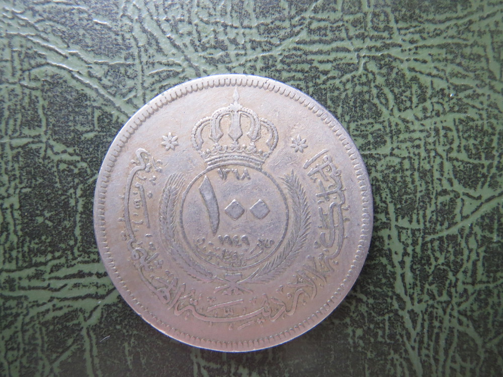 Jordan, 100 fils, copper-nickel, 1949 (C-JOR-01)